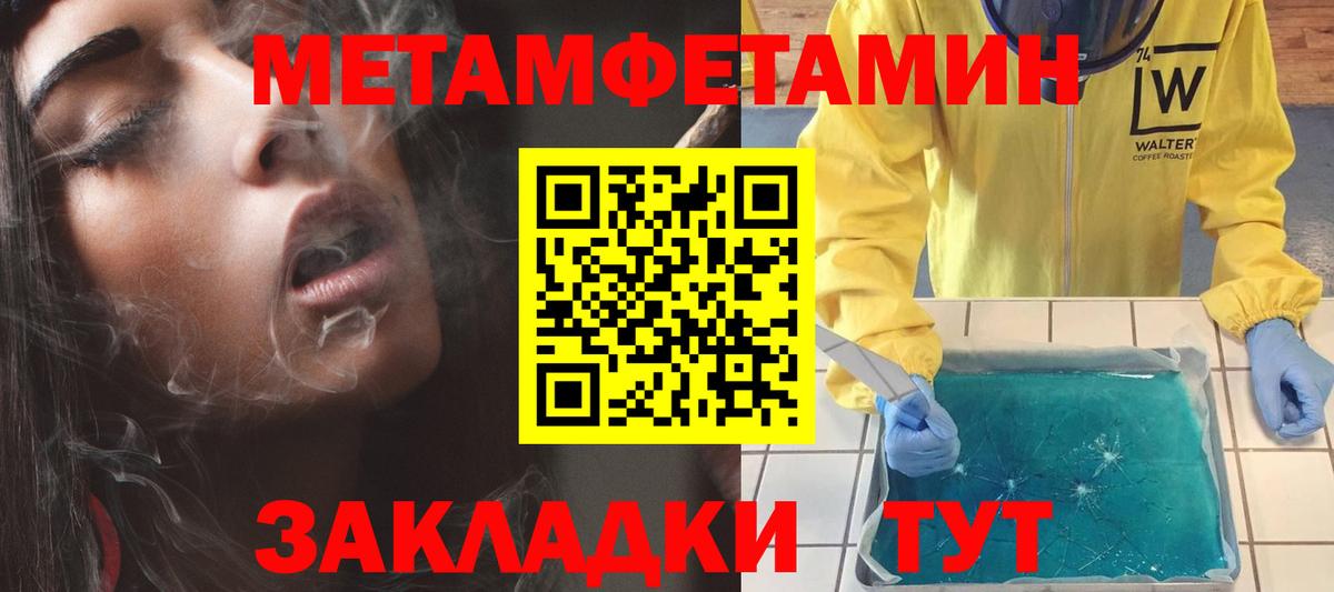 Амфетамин Розовый  Вход с VPN  Краснодар 
