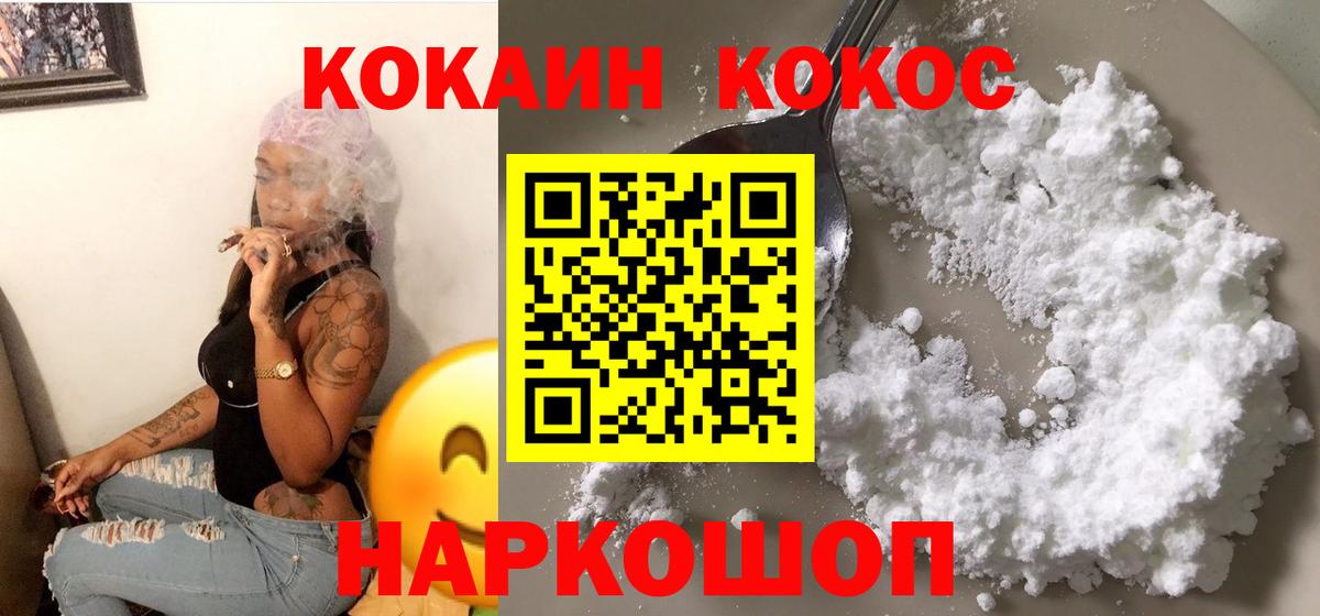Cocaine Краснодар