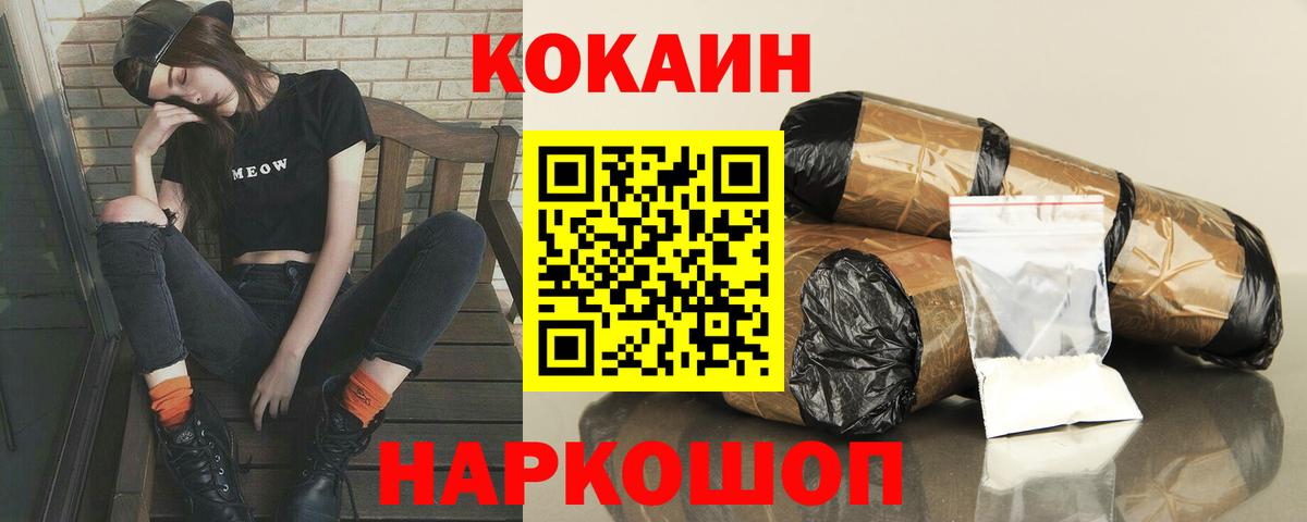 купить наркотики сайты  Вход с VPN  Краснодар  Cocaine Боливия 