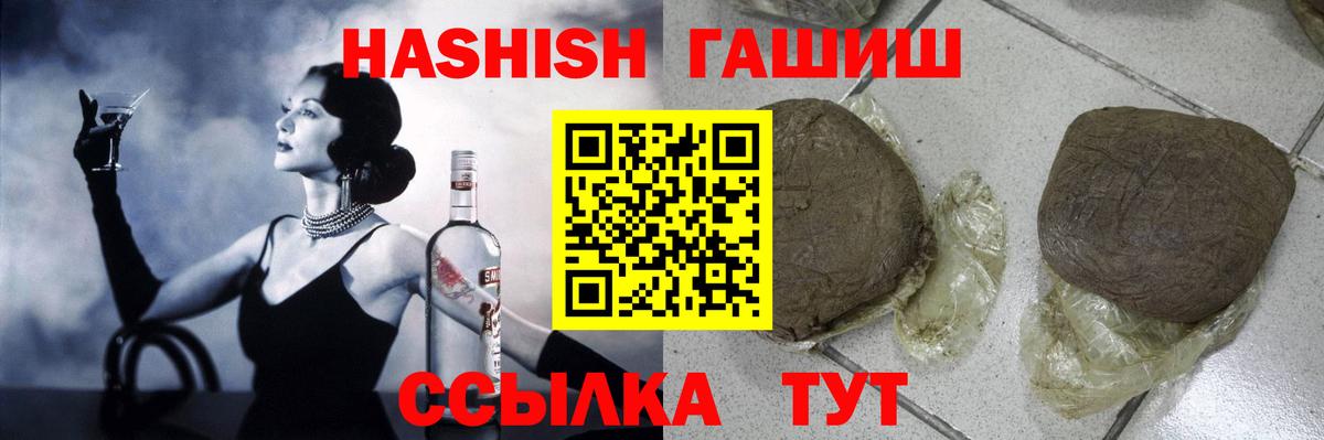 ГАШИШ Cannabis  Вход с VPN  Краснодар  ГАШ VHQ 