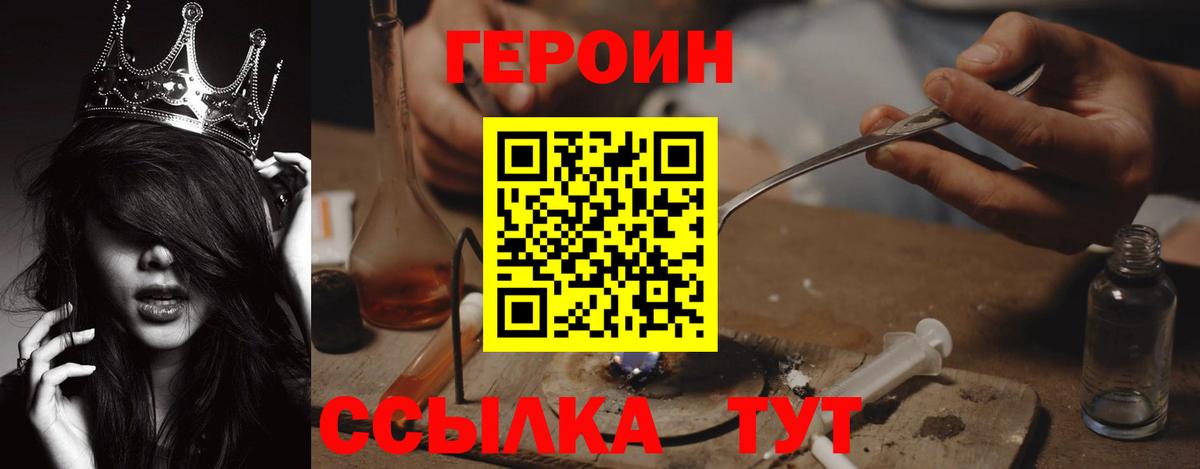 ГЕРОИН гречка  Вход с VPN  Краснодар 