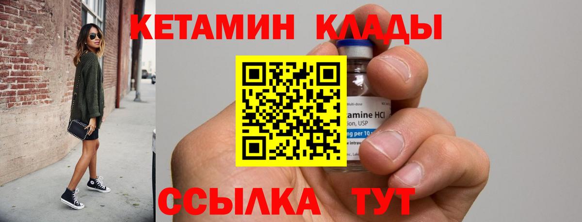 Кетамин VHQ Краснодар