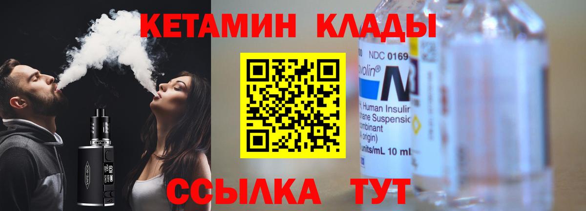 КЕТАМИН ketamine  КЕТАМИН ketamine  Вход с VPN  Краснодар 