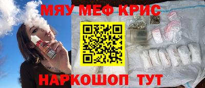 мяу мяу мука Донецк