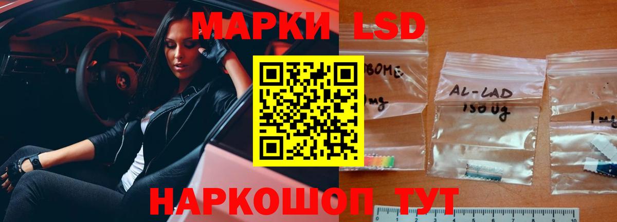 Лсд 25 экстази ecstasy  Вход с VPN  Краснодар 