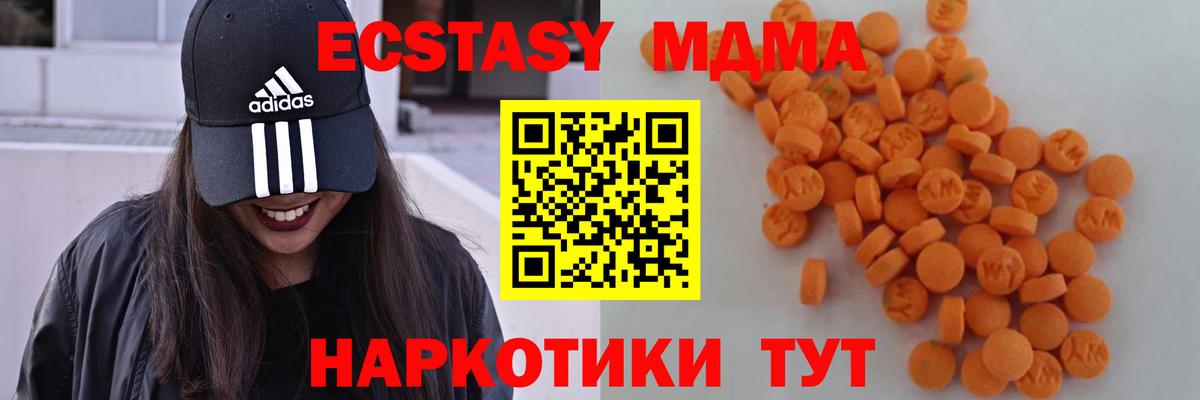 МДМА  МДМА молли  Вход с VPN  MDMA Molly  Краснодар 