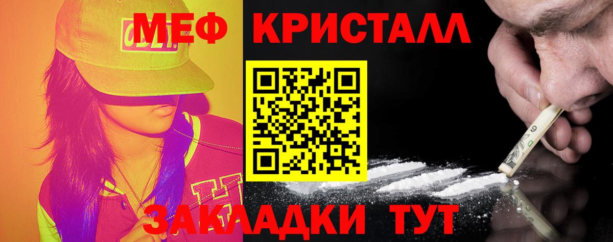 продажа наркотиков  Меф  МЕФ mephedrone  Краснодар  Вход с VPN  МЯУ-МЯУ VHQ 