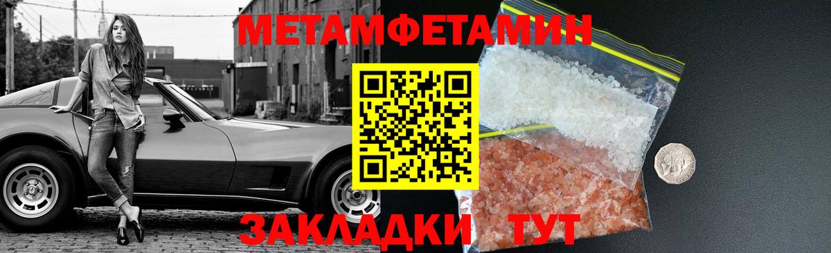 МЕТАМФЕТАМИН винт Краснодар