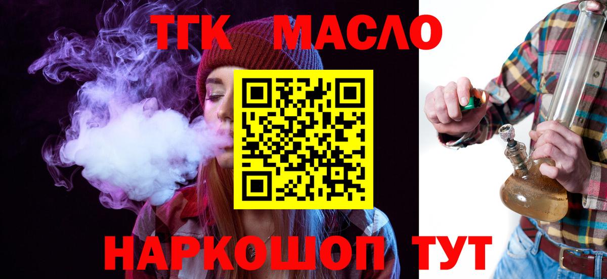 Дистиллят ТГК жижа Краснодар